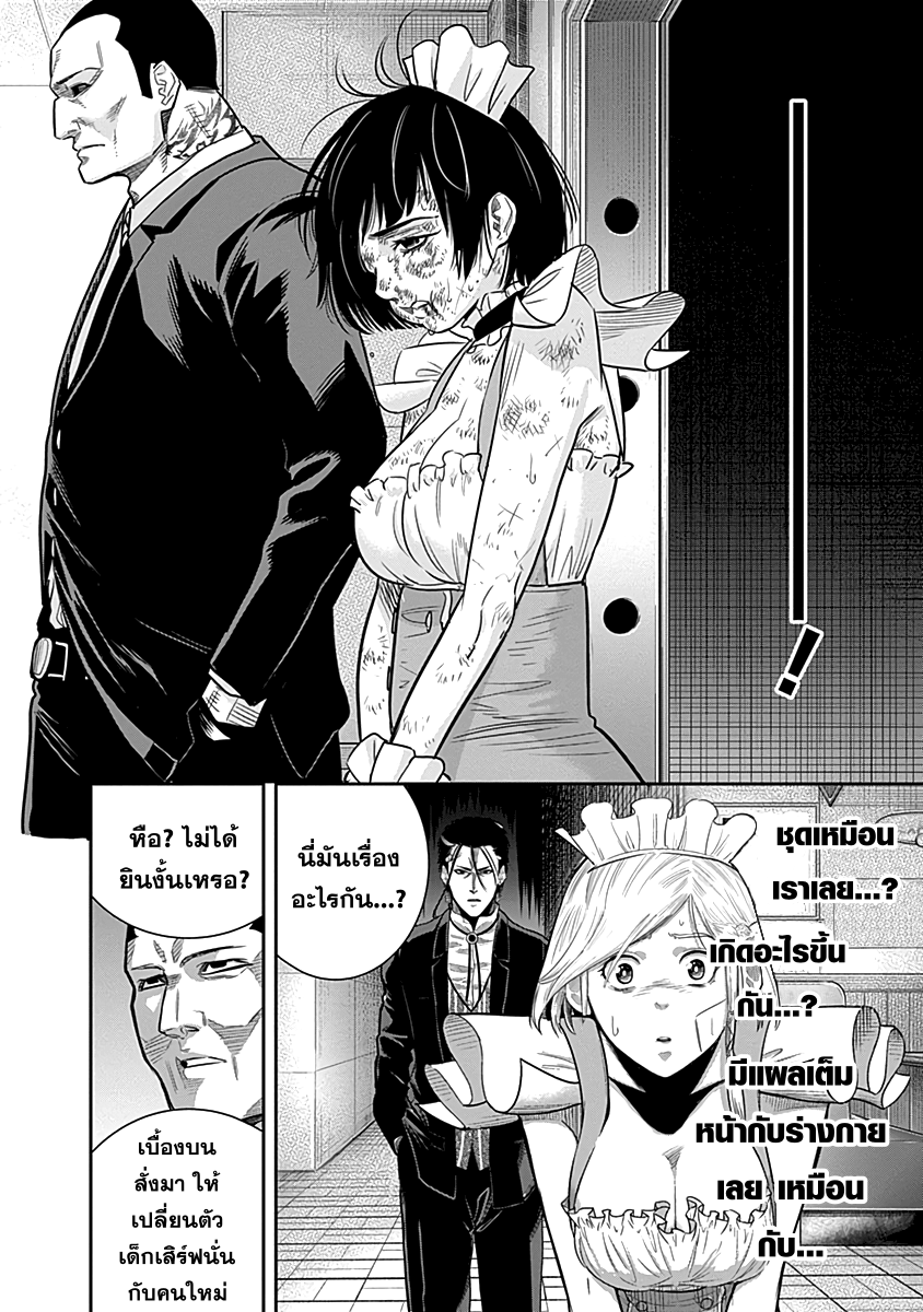 DINER 24-Gorgon's hair & Red dahlia (ผมกอร์กอน & ดอกรักเร่สีแดง) (1)