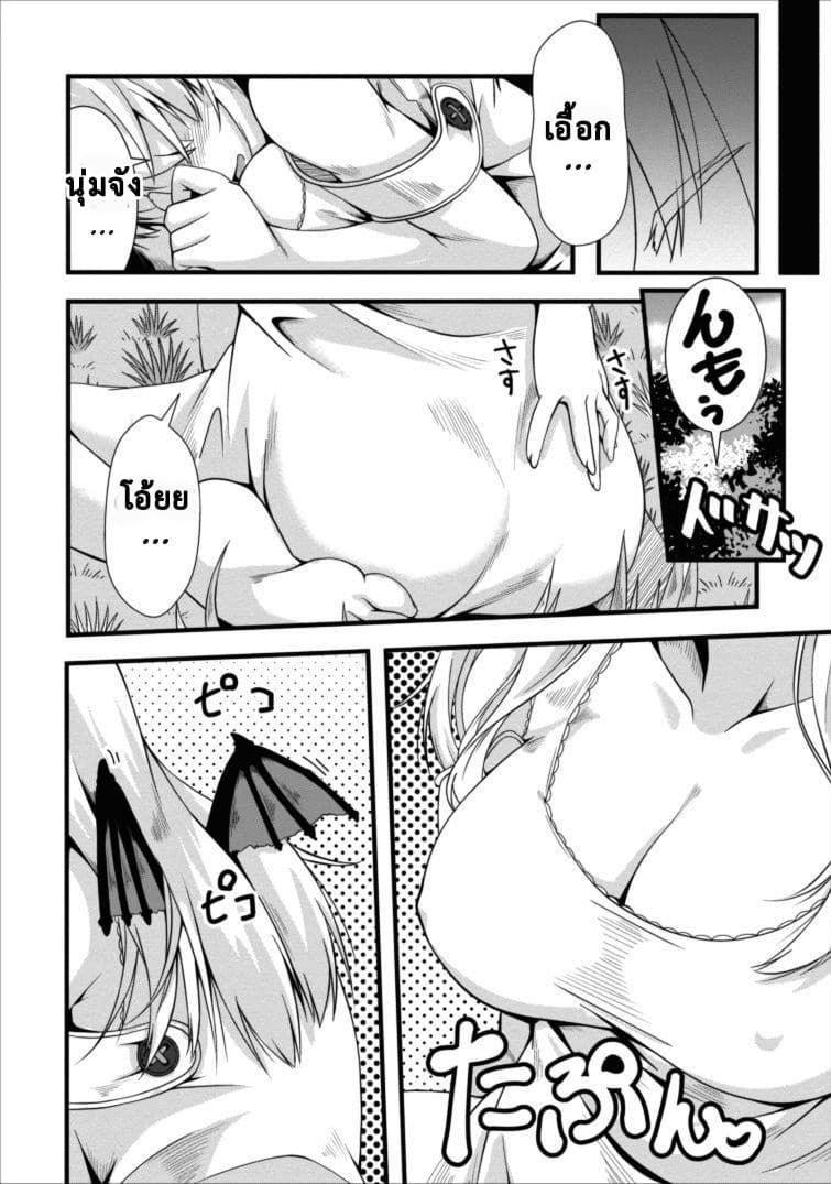 Succubus ni Tensei shita node Milk wo Shiborimasu 1-1