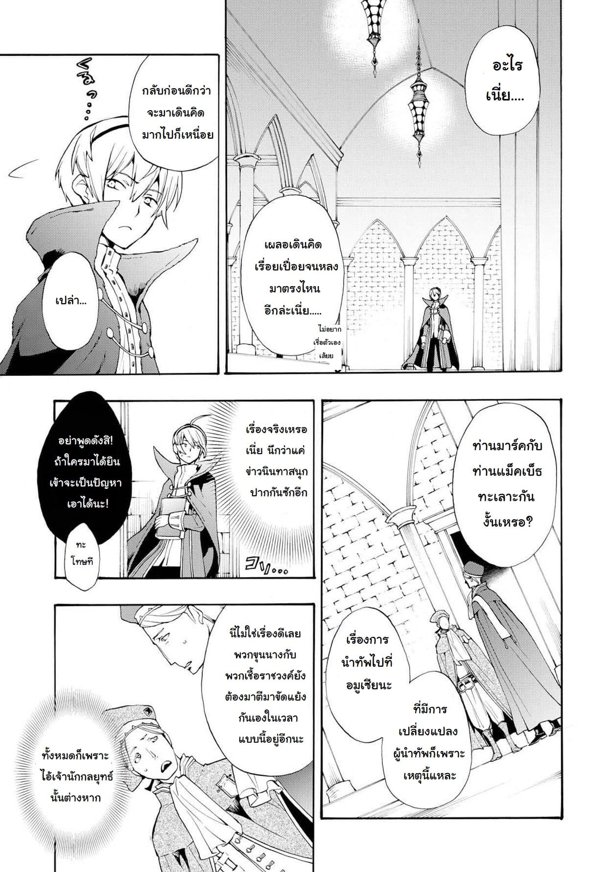 Fire Emblem if - Nibelung no Houkan 10-10