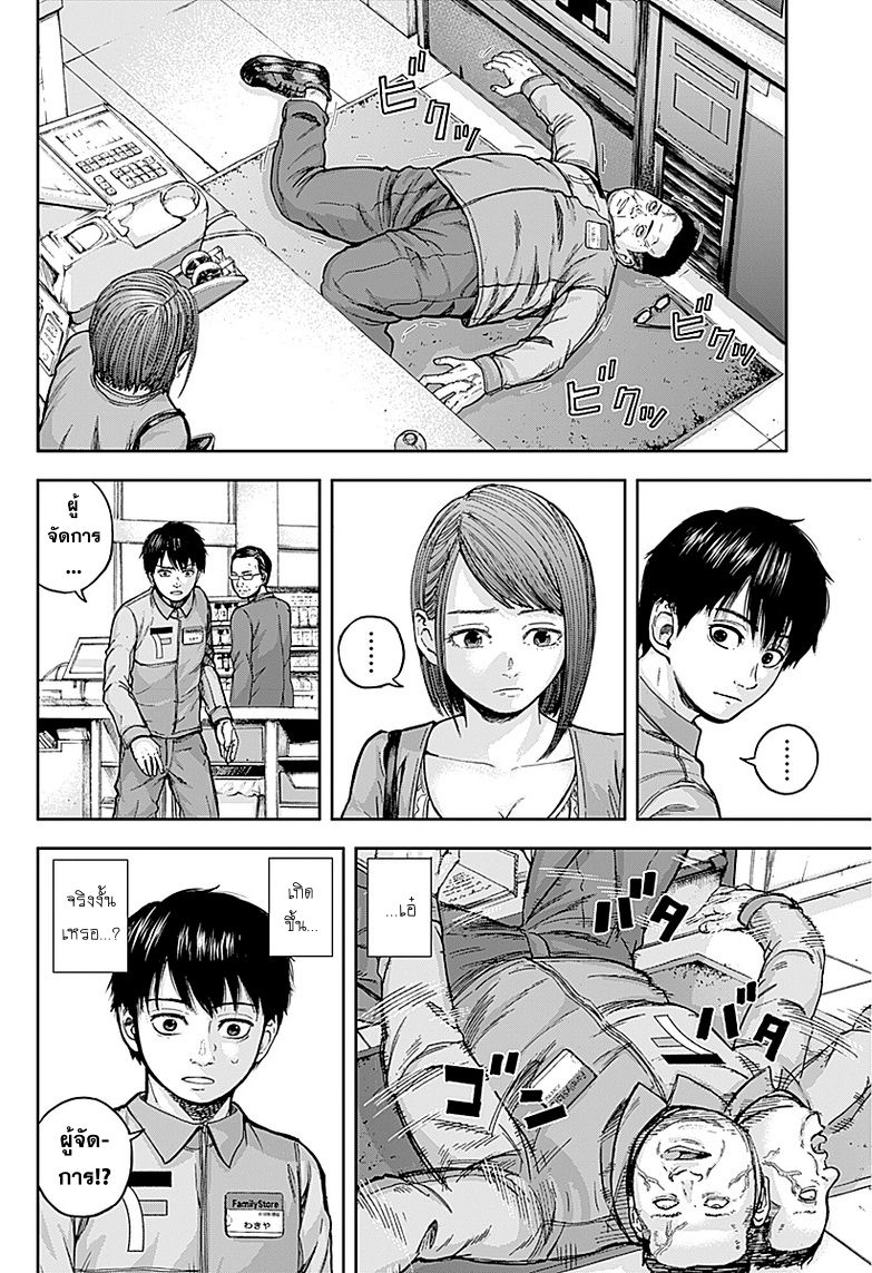 Libidors 1-แปลกจัง คนกับตั๊กแตน...