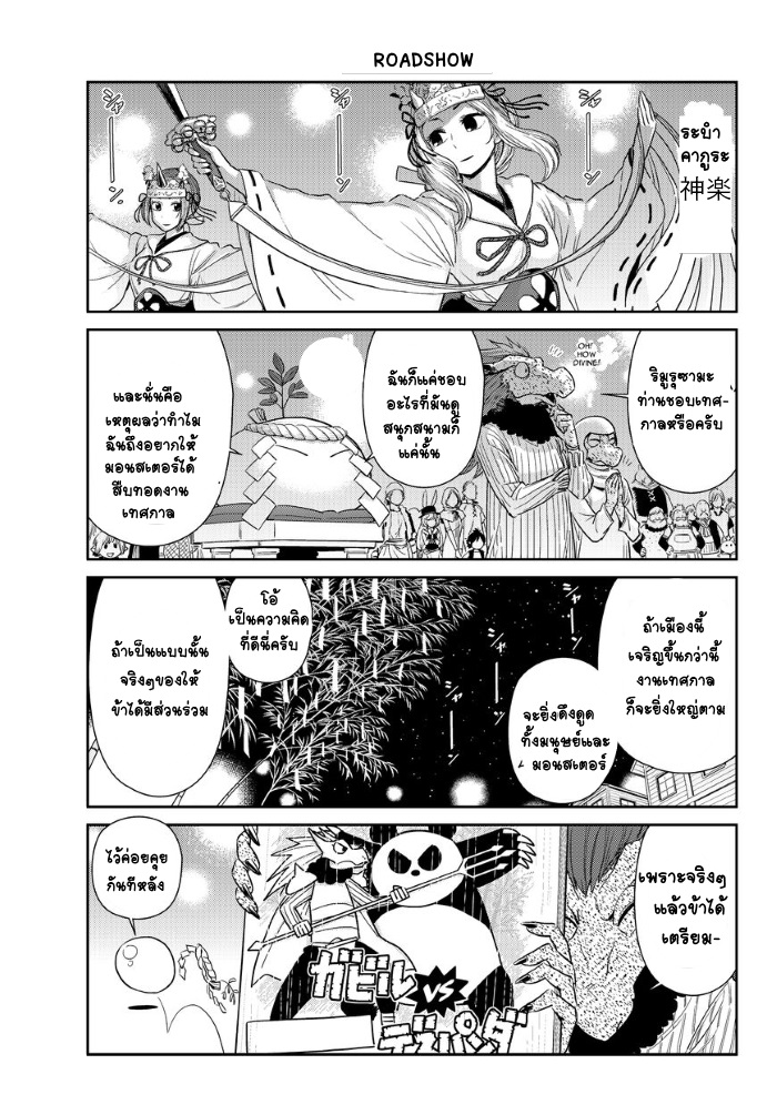 TenSura Nikki Tensei Shitara Slime Datta Ken 4-4