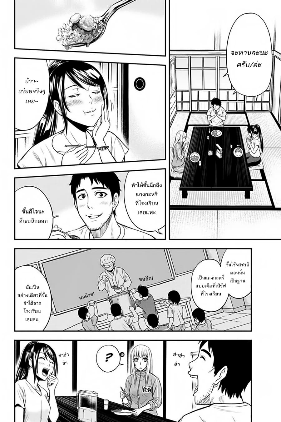 Orenchi ni Kita Onna Kishi to Inakagurashi Surukotoninatta Ken 11-11