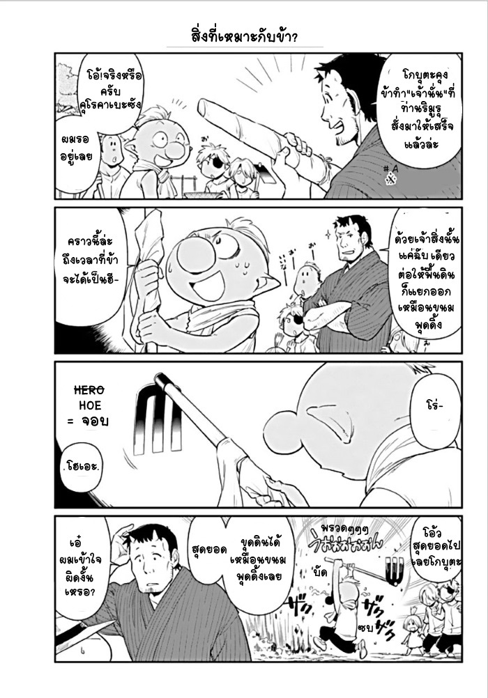 TenSura Nikki Tensei Shitara Slime Datta Ken 2-2