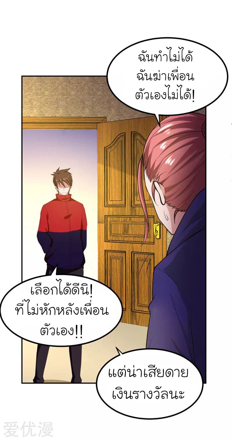 Picking up a School Beauty to Be Wife จับสาวสวยในโรงเรียนมาเป็นเมีย 32-32