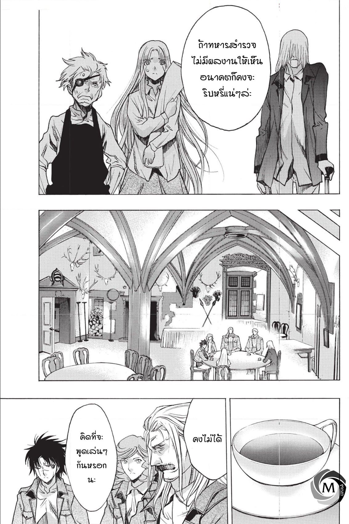 Attack on Titan - Before the Fall 46-ทางแยกของกองทัพ