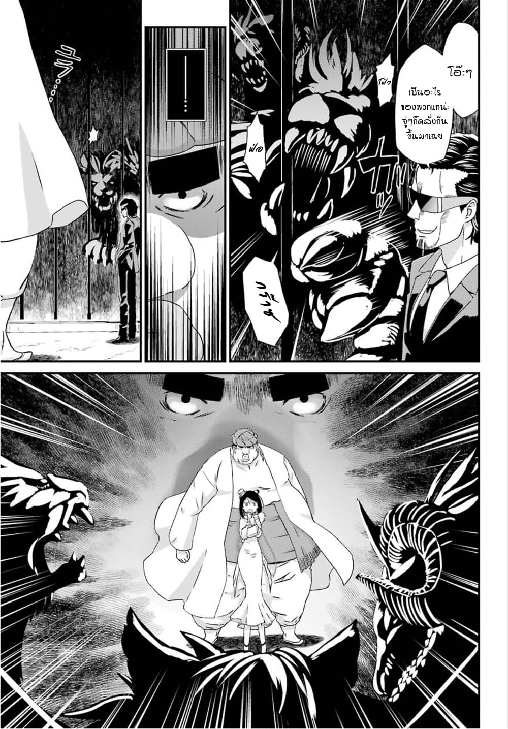 Busamen Gachi Fighter 16-มอนสเตอร์