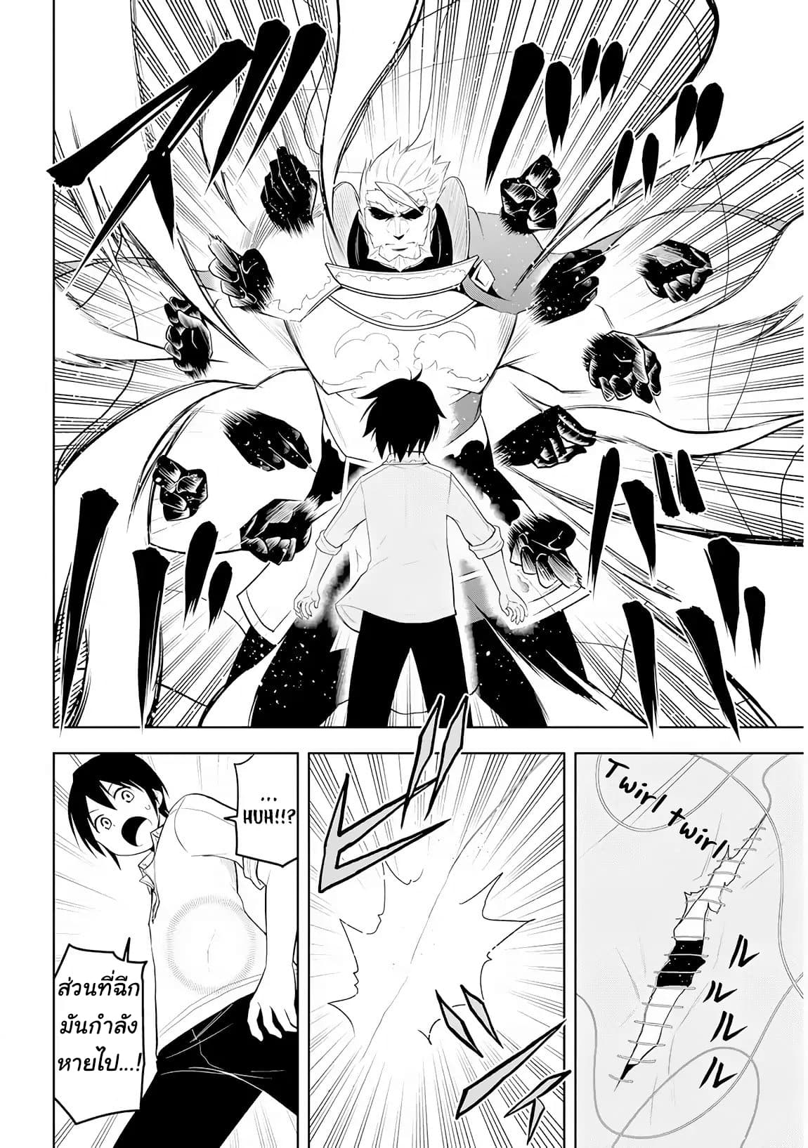 Maseki Gurume: Mamono no Chikara o Tabeta Ore wa Saikyou! 5-5