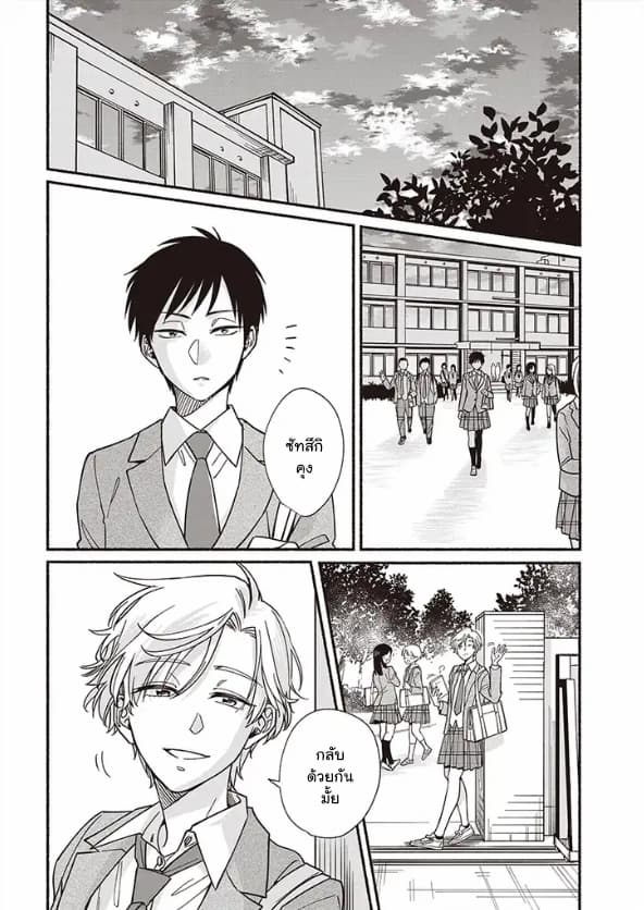 Asahi to Satsuki 1-1