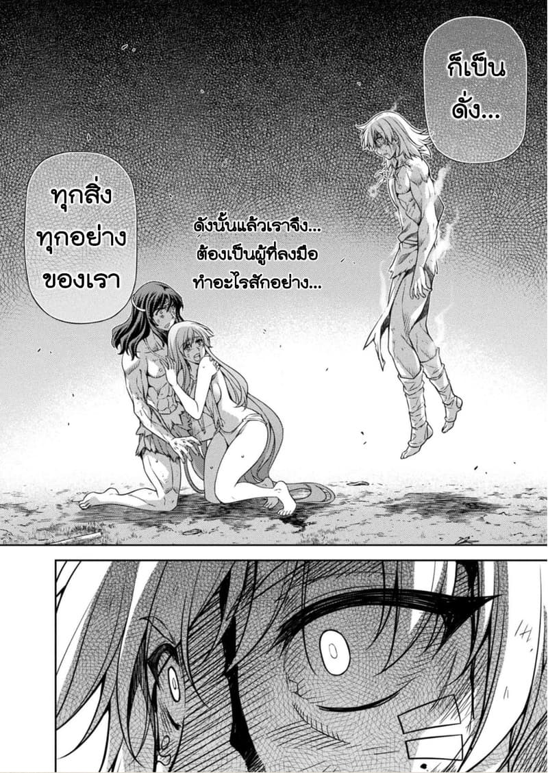 Ponkotsu megami no isekai sousei-roku เทพธิดาเพี้ยน เปลี่ยนโลก 6-6