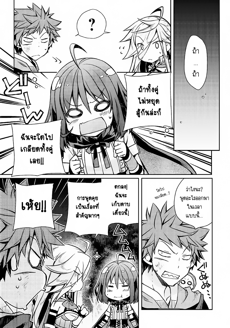 Yankee Wa Isekai De Seirei Ni Aisaremasu 12-12