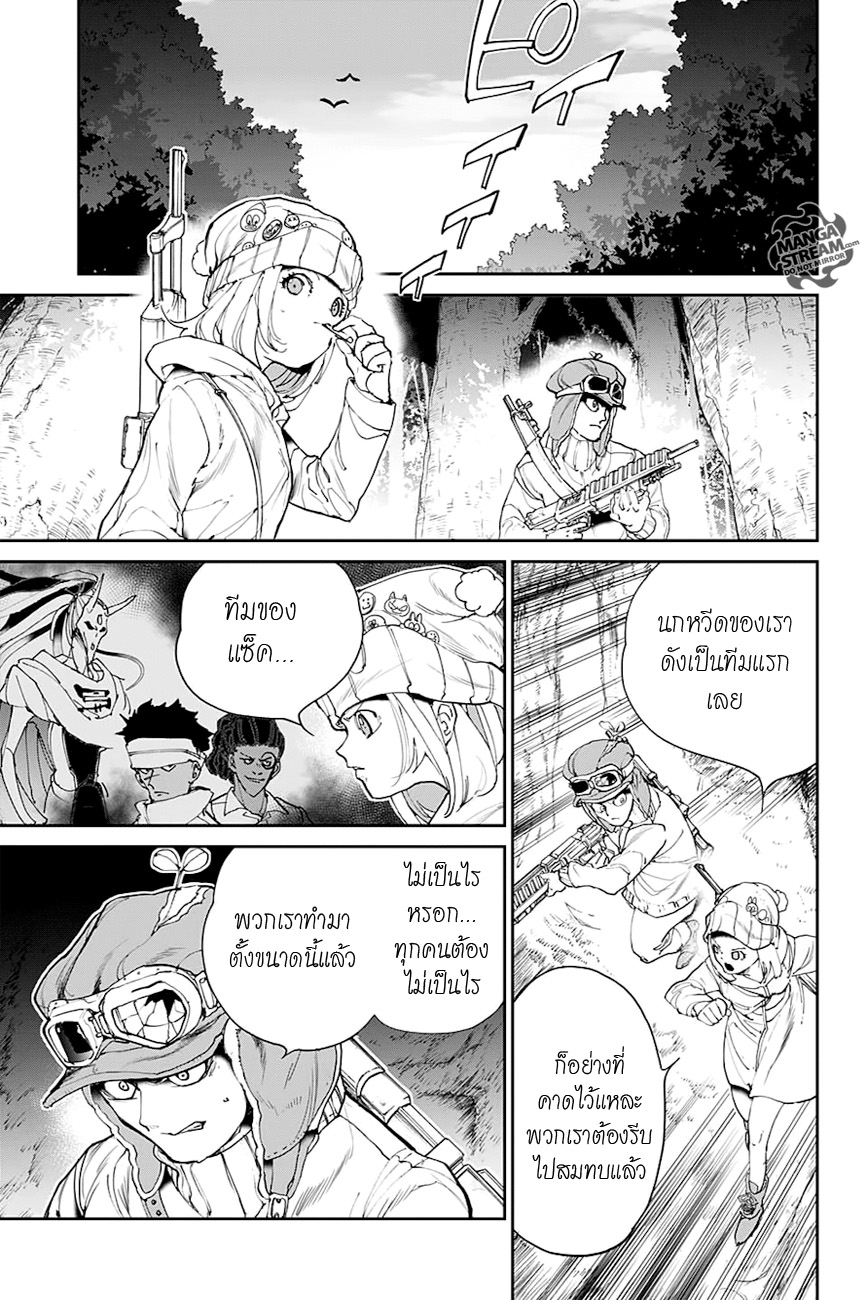 The Promised Neverland 80-ล้อกันเล่นน่า!?