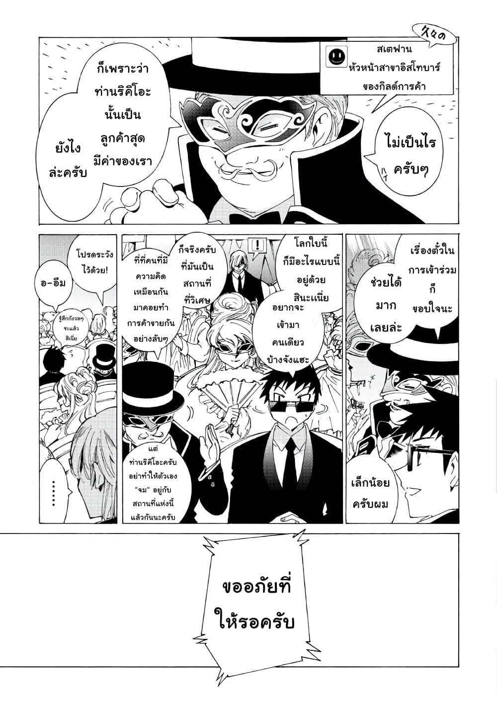 Argate Online 19-19