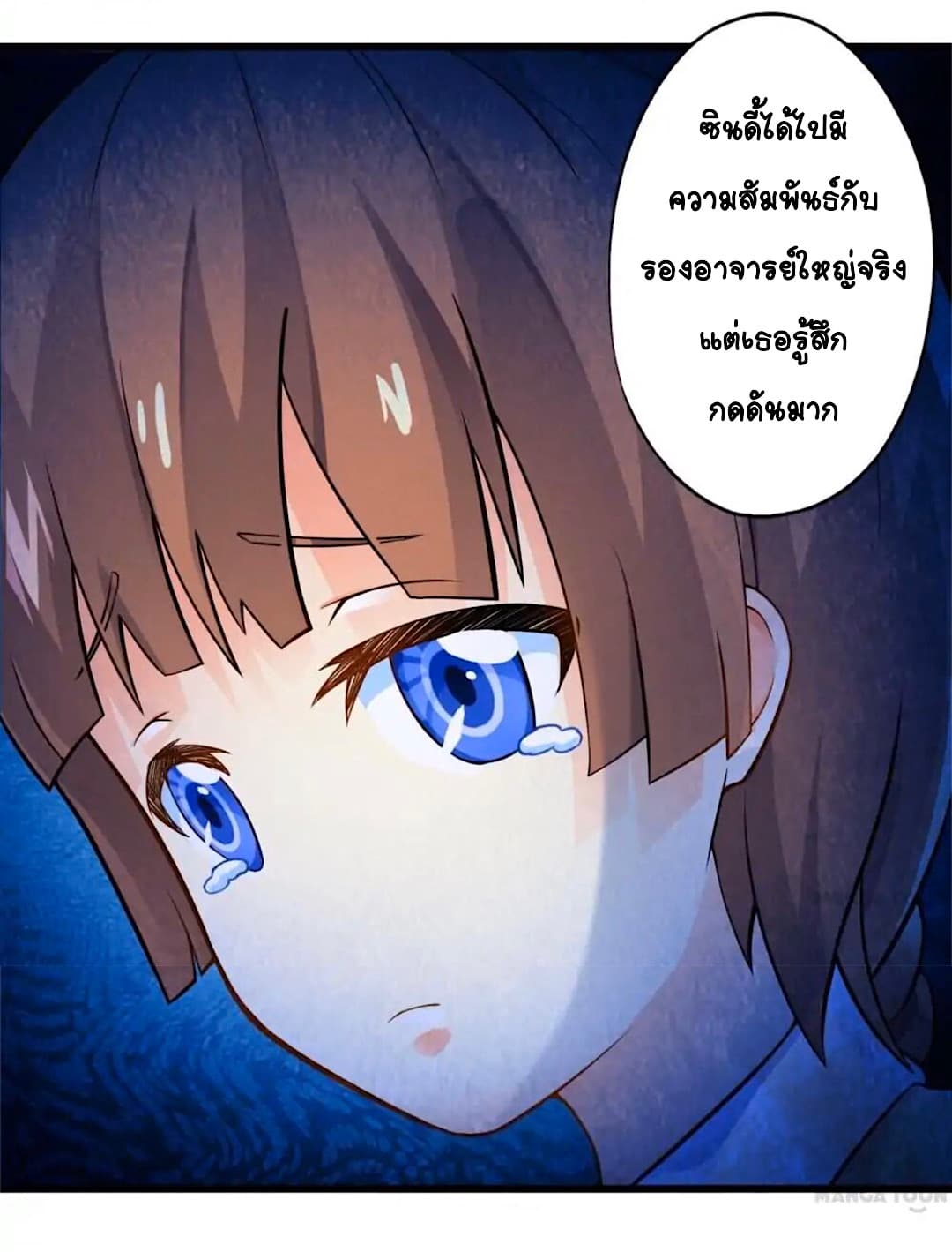 Day 100 of My Sister's Disappearance 100 วันที่น้องสาวฉันนั้นหายไป 44-44