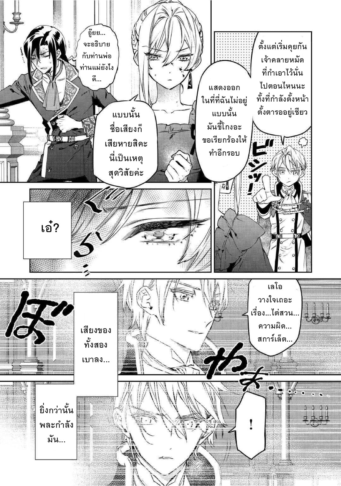 Saigo ni Hitotsu Dake Onengai Shitemo Yoroshii Deshouka 3-3