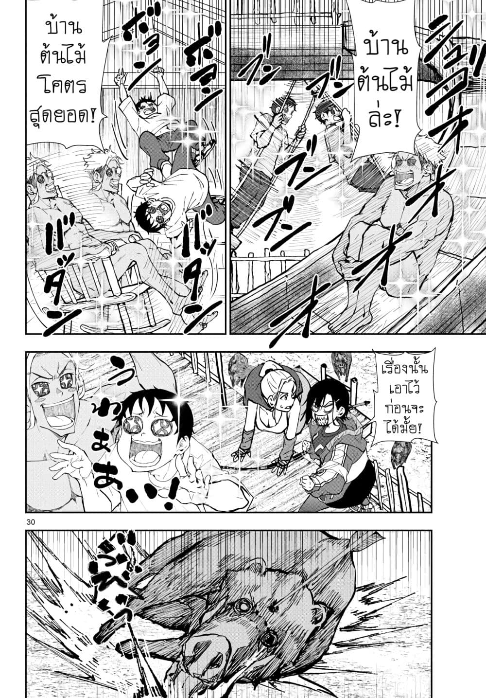 Zombie 100 ~Zombie ni Naru Made ni Shitai 100 no Koto~ มีอยู่ 100 สิ่งที่อยากจะทำก่อนที่เราจะกลายเป็นซอมบี้! 14-14