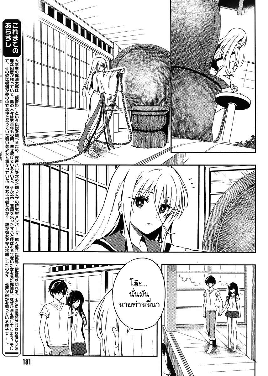 Kono Shima ni wa Midara de Jaaku na Mono ga Sumu 19-19