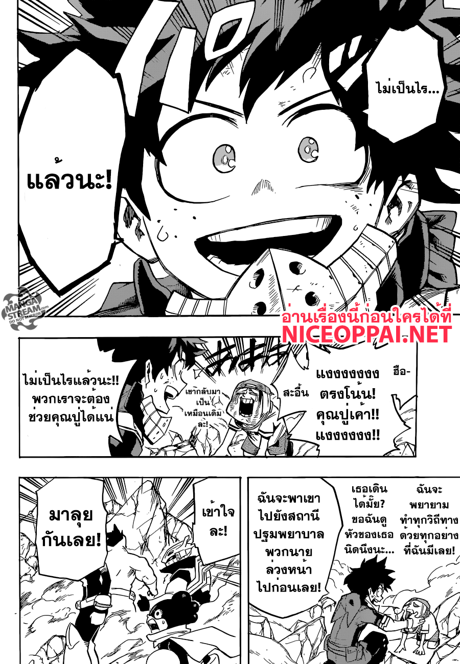 Boku no Hero Academia 109-TH-ซ้อมกู้ภัย
