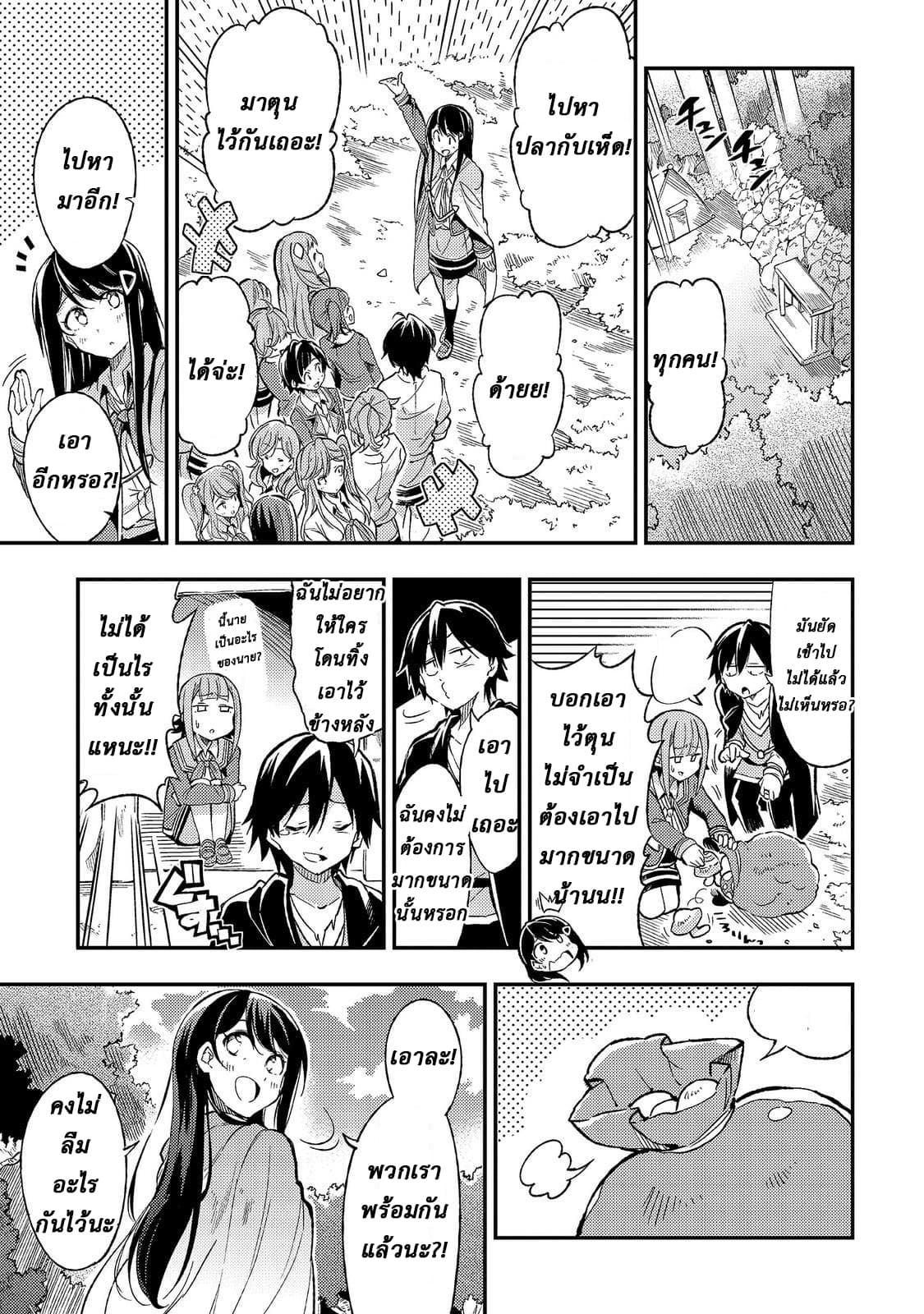 Hitoribocchi no Isekai Kouryaku การยึดโลกของนายผู้โดดเดี่ยว 12-12