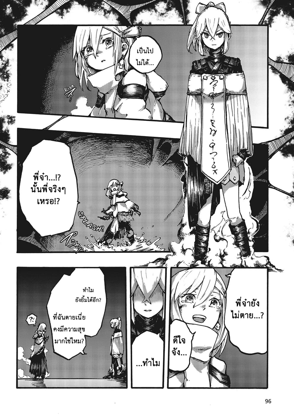 DarkArtsMaster 2-2