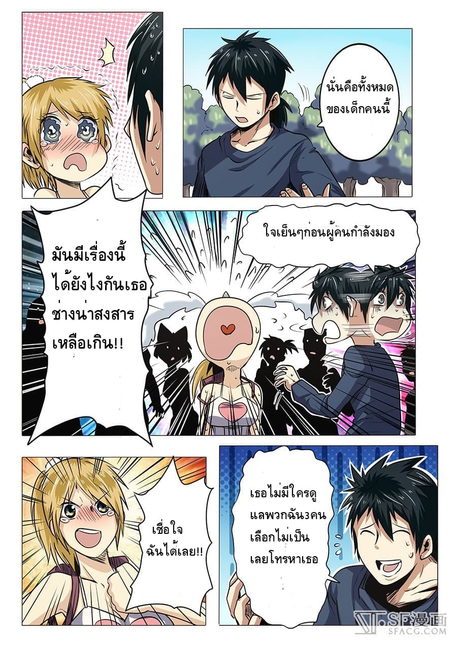 Hero? I Quit A Long Time Ago ฮีโร่น่ะหรอ? ฉันเลิกเป็นมานานแล้ว 17-17