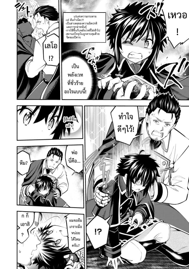 Keizoku wa Maryoku Nari 5-5