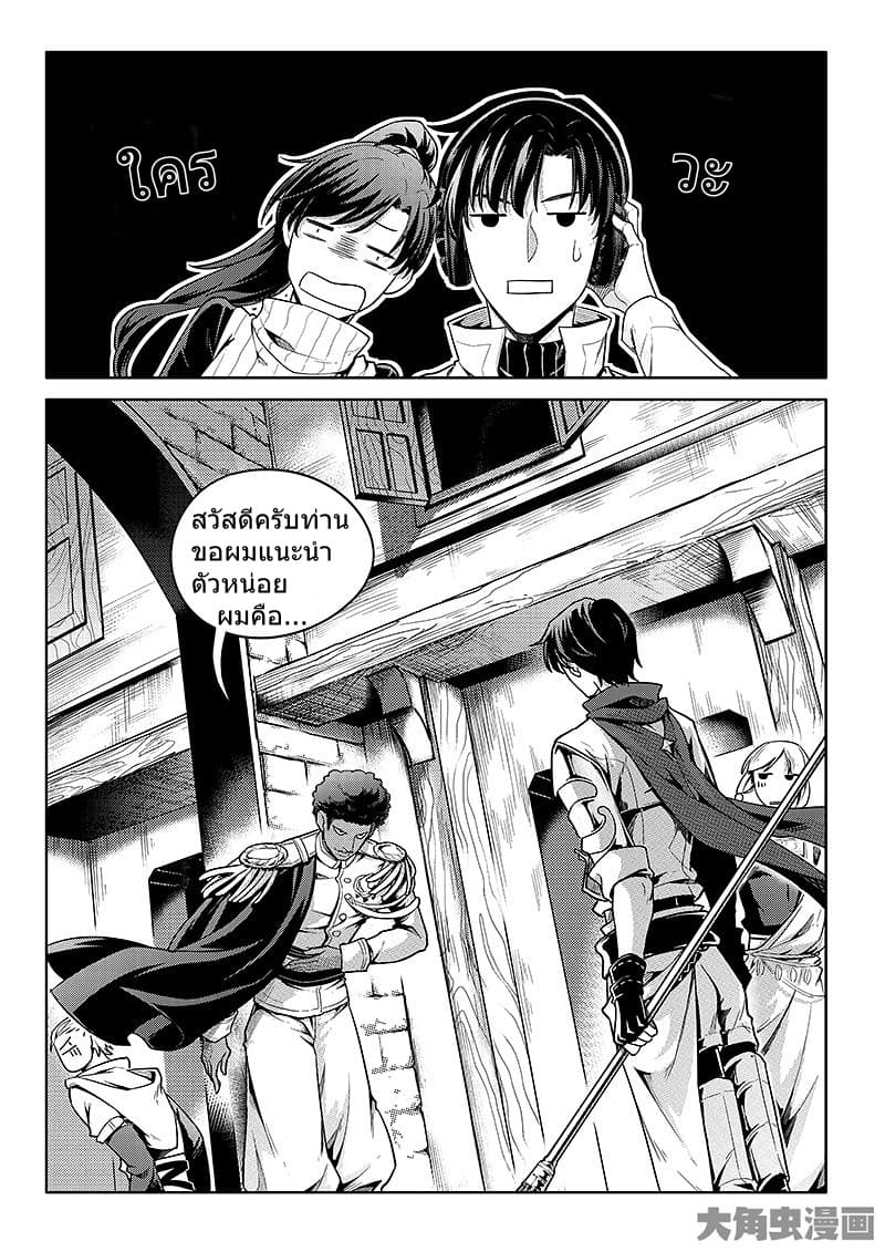 Quan Zhi Gao Shou 59-59