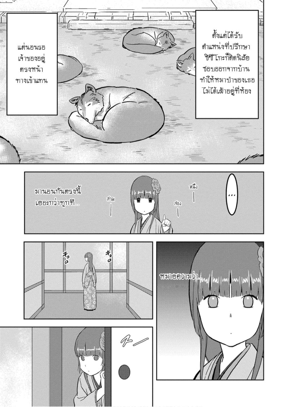 Sengoku Komachi Kuroutan: Noukou Giga 22-ดินปืน