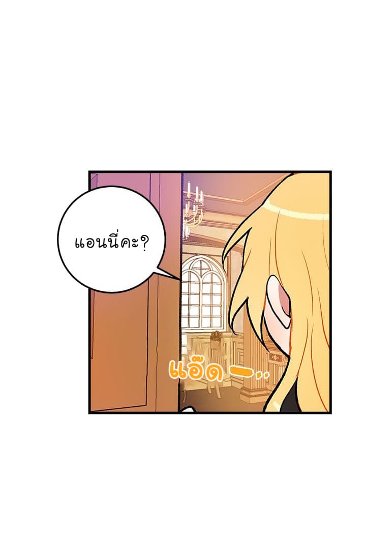 I Am a Child of This House ฉันคือลูกบ้านหลังนี้ 4-4