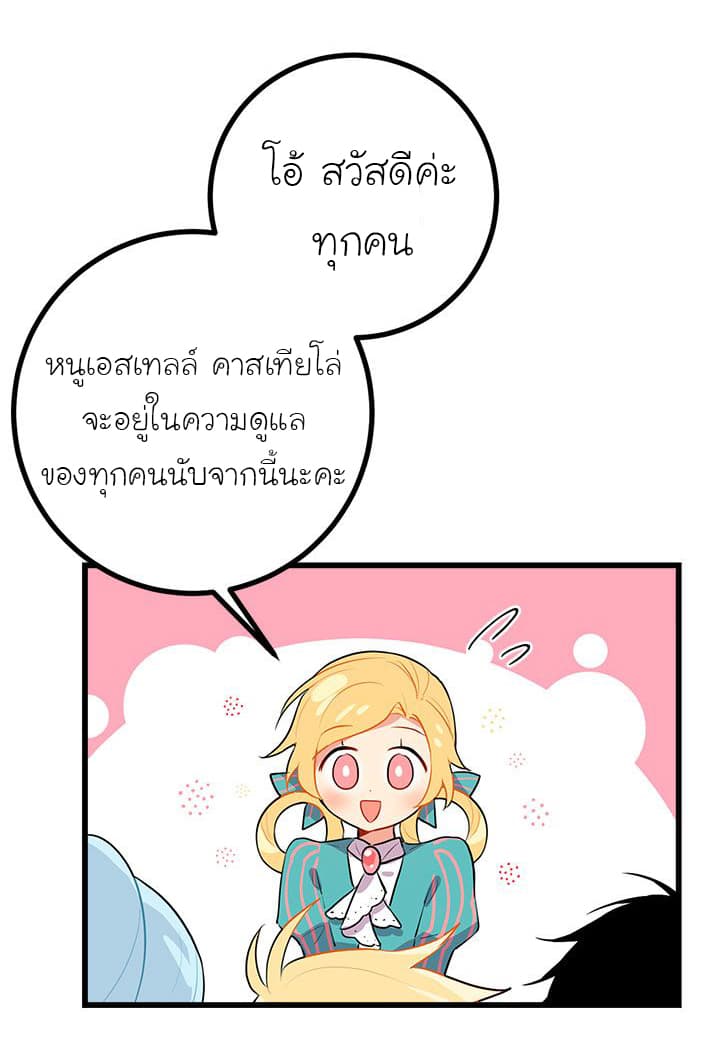 I Am a Child of This House ฉันคือลูกบ้านหลังนี้ 20-20