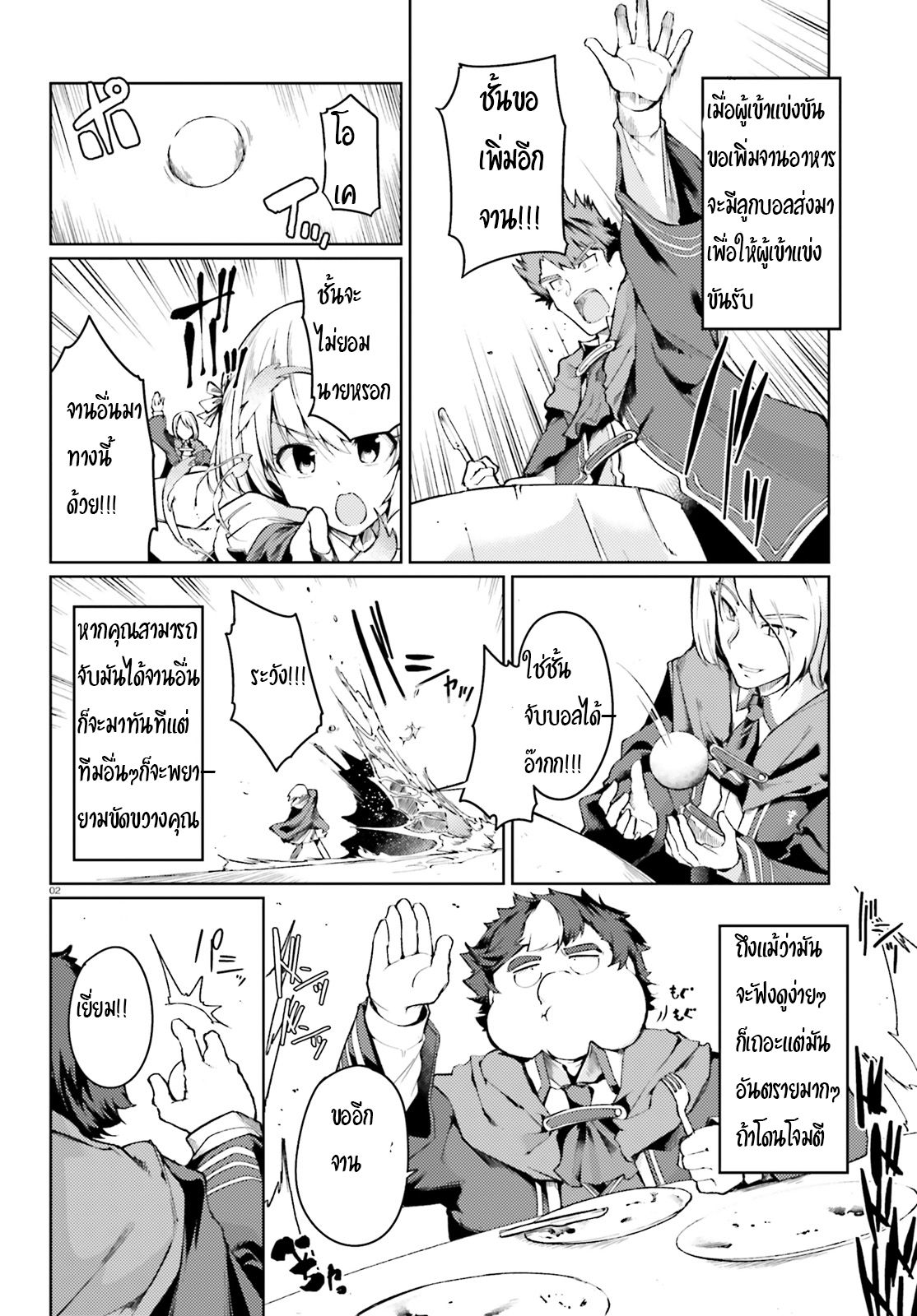 Buta Koushaku ni Tensei Shitakara, Kondo wa Kimi ni Suki to Iitai 4-4