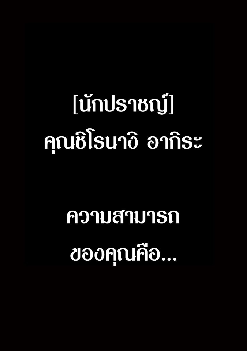 Battle in 5 Seconds After Meeting 3-กฏ