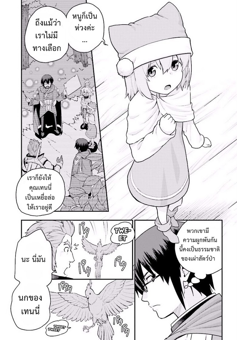 Konjiki no Moji Tsukai - Yuusha Yonin ni Makikomareta Unique Cheat ผู้ใช้อักษรสีทอง 19-เหยื่อล่อและพู่กันเวทมนตร์ Part 2