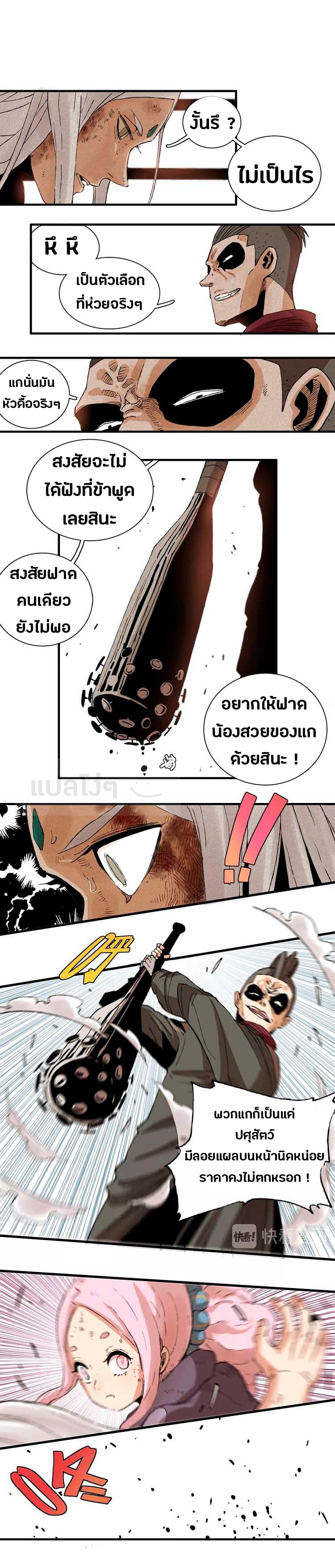 Last Word of the World 1-1