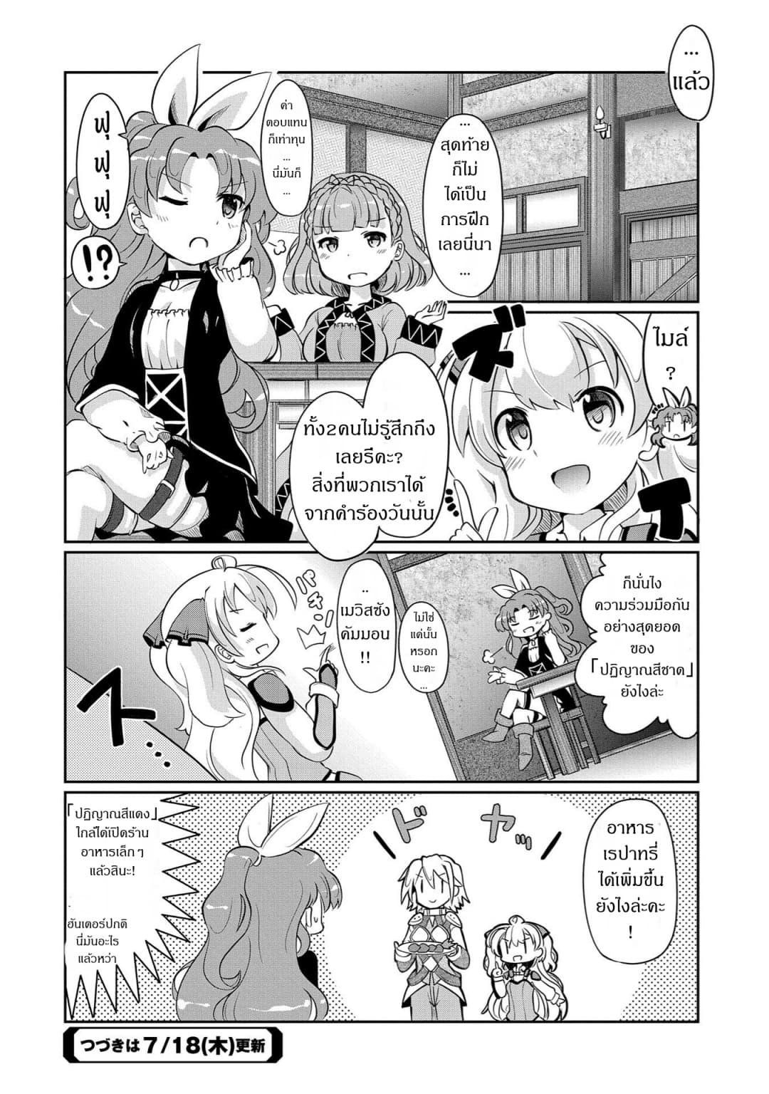 Watashi, Nichijou wa Heikinchi de tte Itta yo ne! 1-1