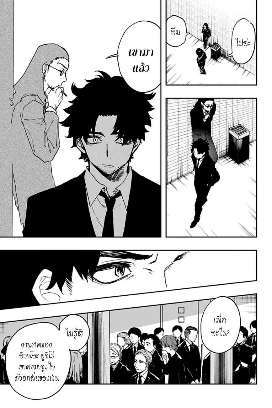 ACT-AGE 53-งานศพ