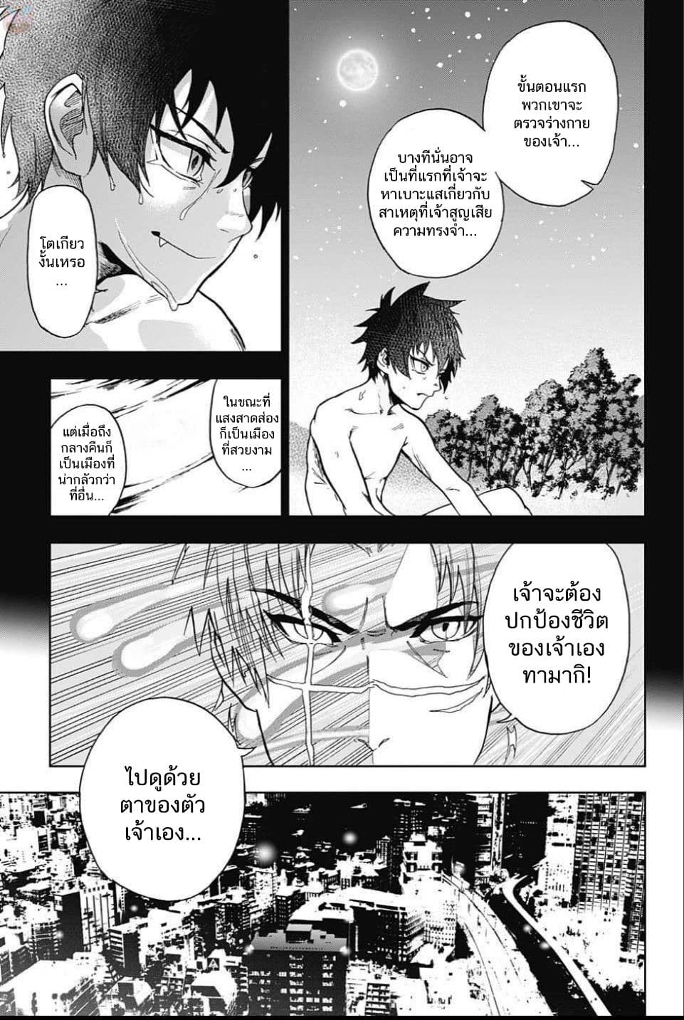 BOZEBEATS 3-บิดเต็มคันแร่งบนท้องถนนแห่งโตเกียว