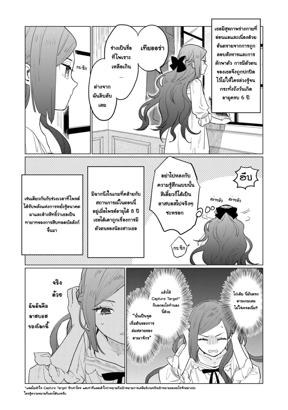 Higeki no Genkyou tonaru Saikyou Gedou Rasubosu Joou wa Tami no Tame ni Tsukushimasu 1-1