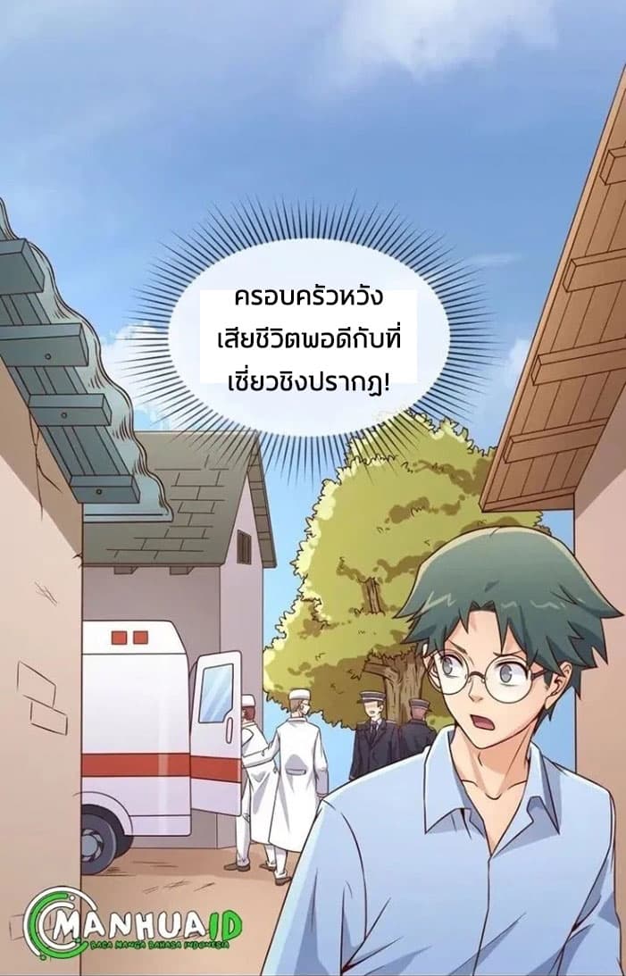 Crossing Man (ระบบ Cross interceptor) 10-10
