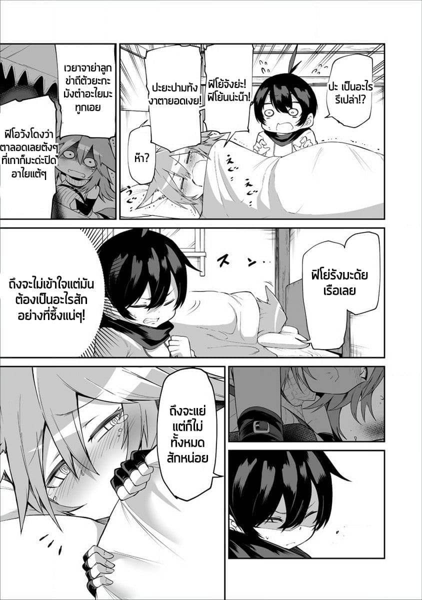 Shiboritoranaide, Onna Shounin-san 3-3