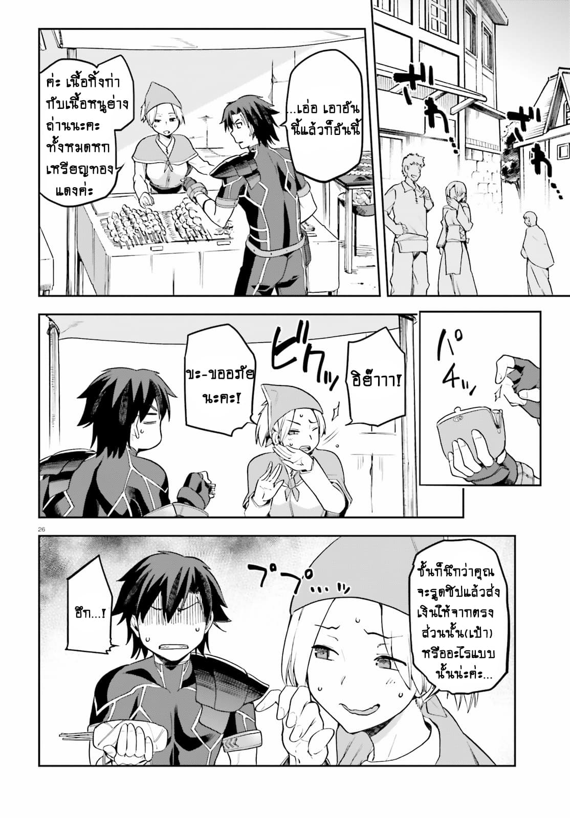 Sentouin, Haken shimasu! 11-11