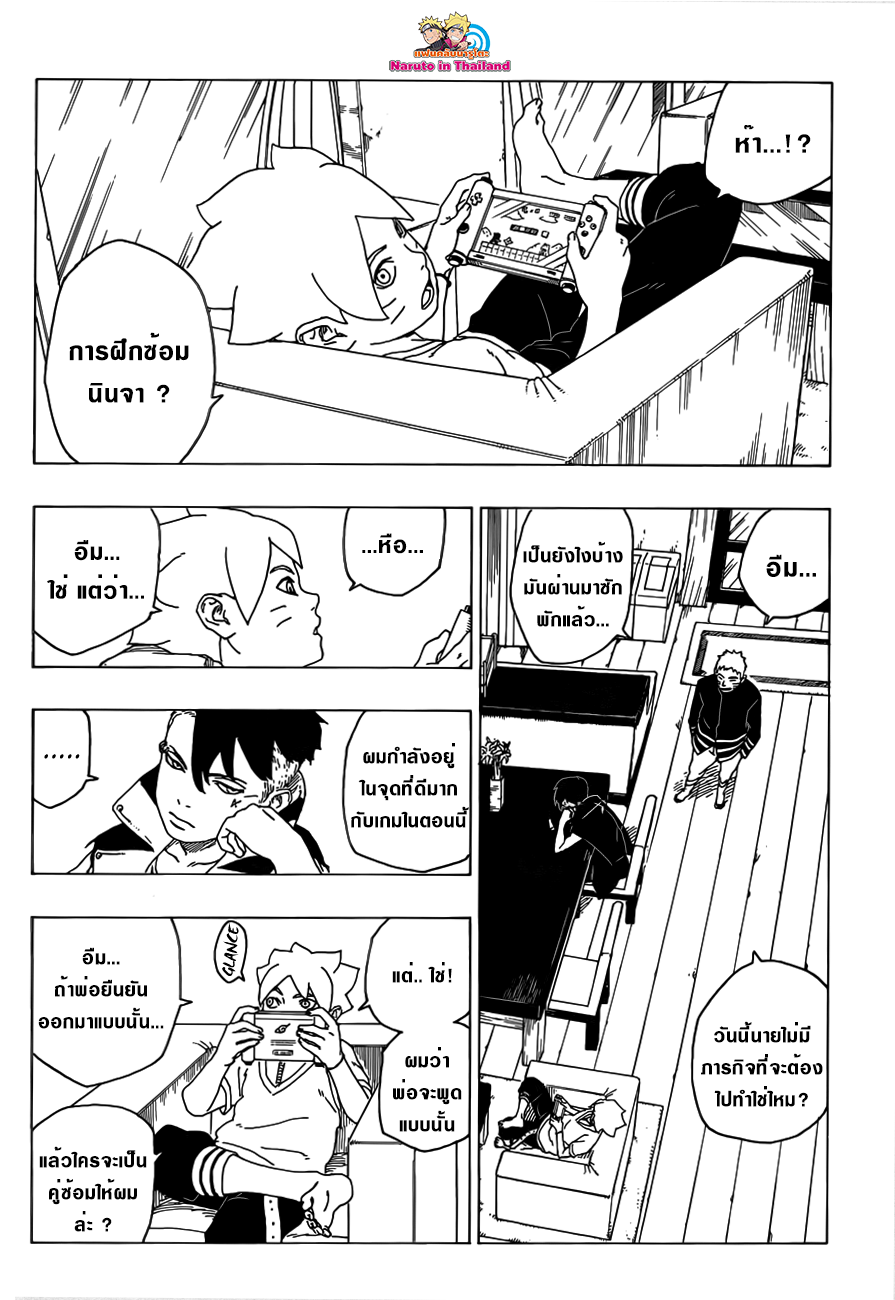 Boruto 29-คาถาแยกเงา