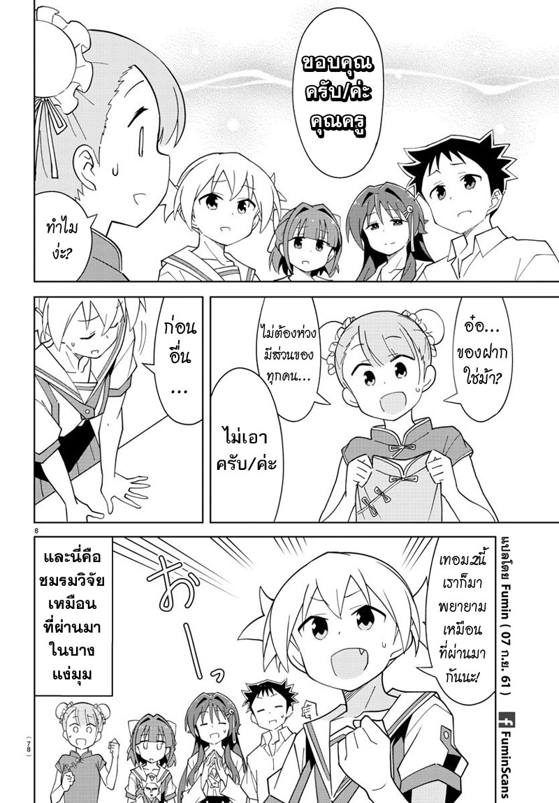 Atsumare! Fushigi Kenkyubu 96-ความแปลกของการเปลี่ยนลุค