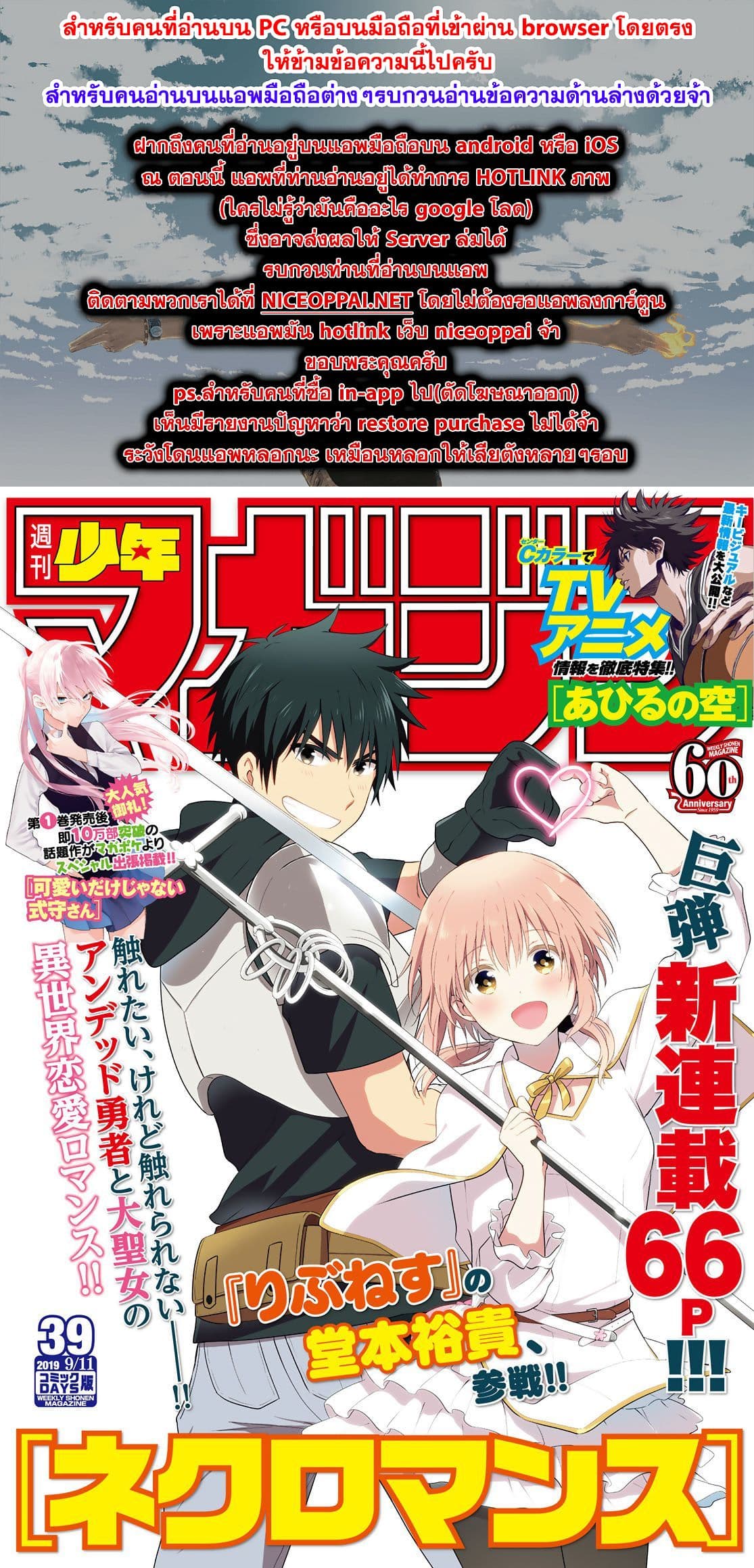 Necromance 1-จะรักไปจนนิรันดร์