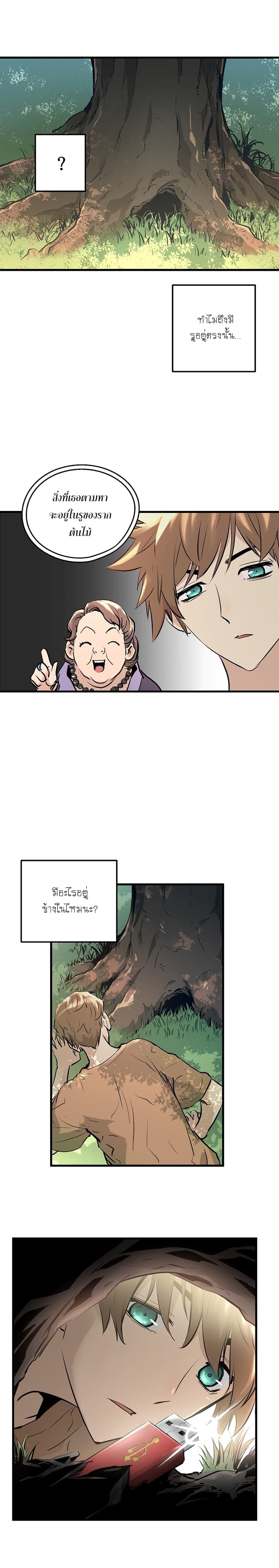 Promised Orchid สัญญาแดนกล้วยไม้ 0-0