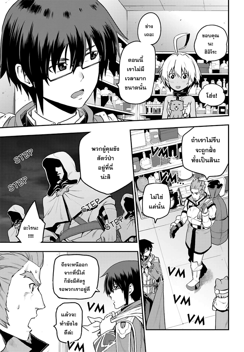 Konjiki no Moji Tsukai - Yuusha Yonin ni Makikomareta Unique Cheat ผู้ใช้อักษรสีทอง 15-หลบหนีจากบัสคาดอร์