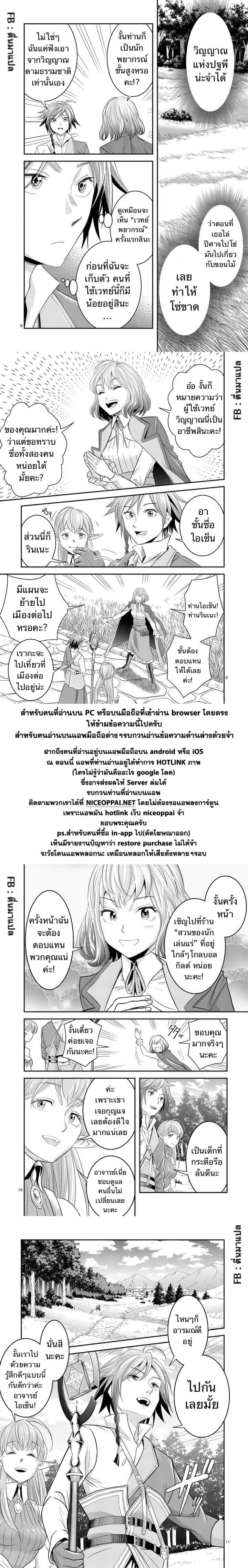 100-nin no Eiyuu o Sodateta Saikyou Yogensha wa, Boukensha ni Natte mo Sekaijuu no Deshi kara Shitawarete Masu 4.1-4.1