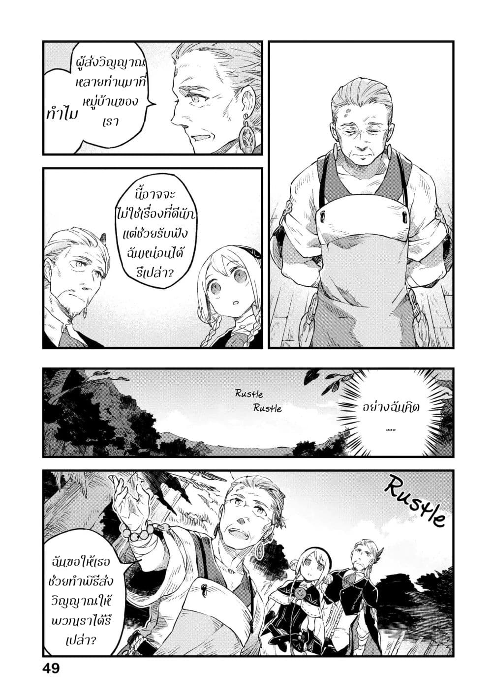 Alpi - the Soul Sender 2-การเติบโตที่ท่วมล้นทะเลสาบสีม่วง