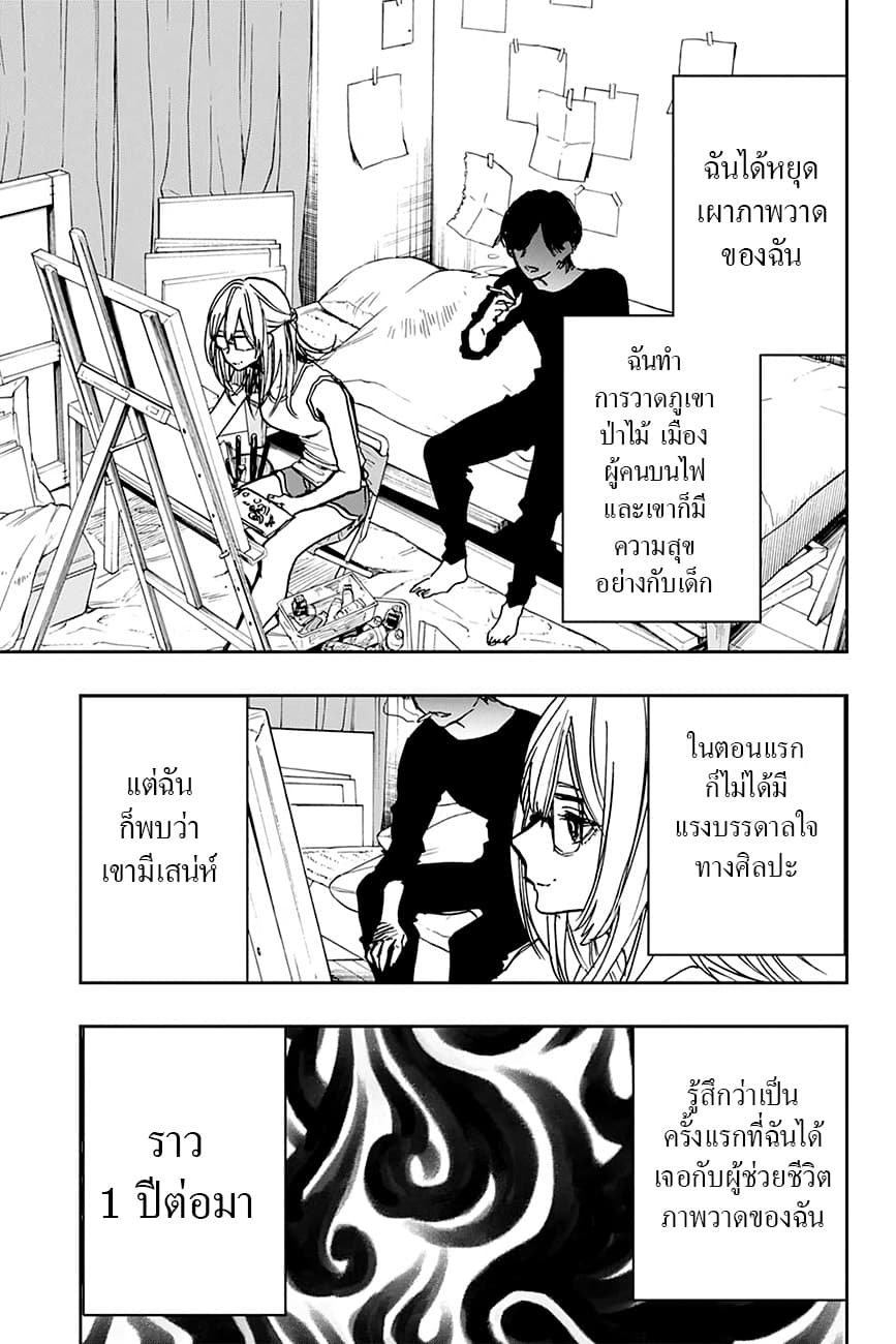 ACT-AGE 94-เปลวเพลิง