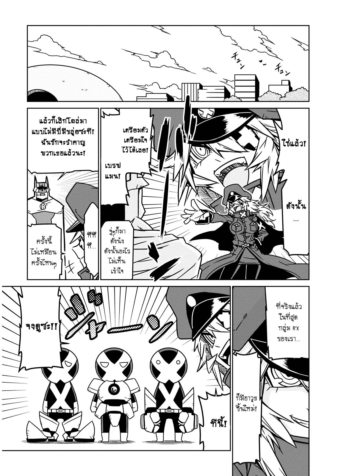 Zannen Onna-Kanbu Black General-san 10-อาวุธที่น่าเกรงขามของกลุ่ม RX