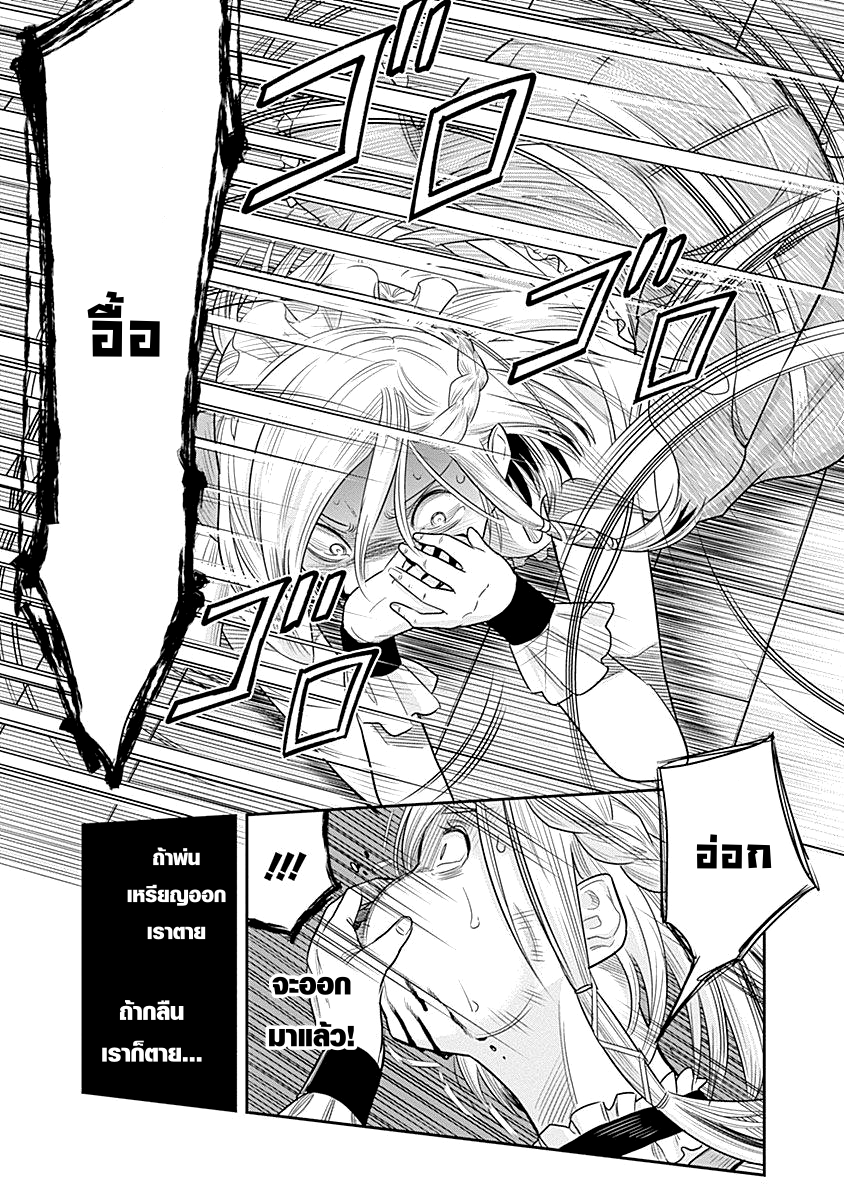 DINER 9-Innocent prayer & Silver bullet (คำอธิษฐานไร้เดียงสากับกระสุนเงิน) (6)